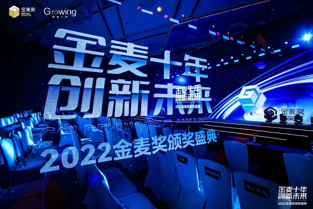 “電商奧斯卡”2022金麥獎揭曉，佰鴻集團斬獲兩項大獎！